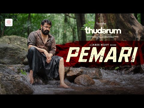 Pemari Lyrics