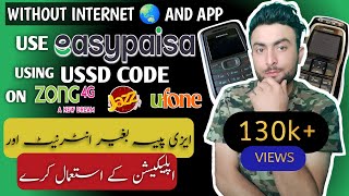 Without Internet & App use Easypaisa via USSD on Zong Jazz Ufone #Easypaisaaccount screenshot 5