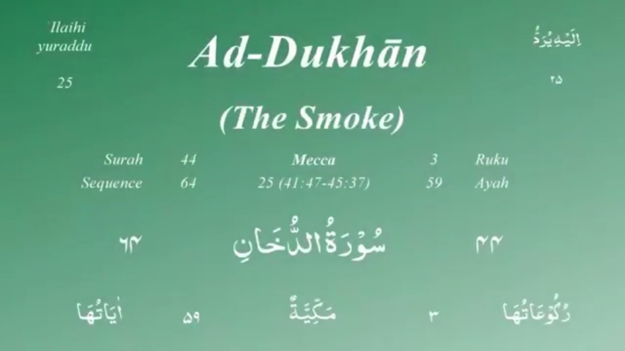 044 Surah Ad Dukhan with Arabic text and English Translation/Subtitles