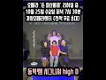 동혁쌤 전매특허 high D #오페라 #돈파스콸레 #리허설 #3옥타브 #shortd