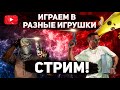 ♥Залетели на жёсткую перестрелку с нормальными мужиками/ГТА 5 РП/ RAGE MP/СТРИМ/КСГО♥