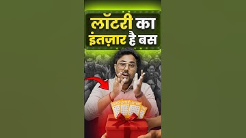 लॉटरी का इंतजार है बस 🤔 Gagan Pratap Sir #ssc #cgl #hardwork #lottery