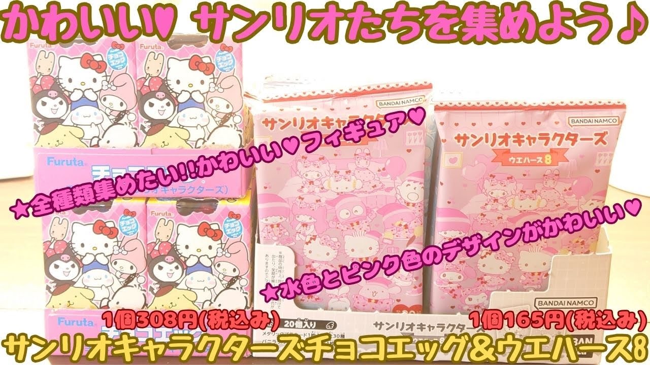 サンリオ - サンリオ　ウエハース　8　メル　キキララ　サンリオキャラクターズ サンリオ - サンリオ ウエハース 8 メル キキララ サンリオ
