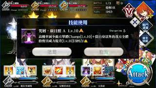 Fgo 皇女寶一3t周回長草 Youtube Fgo 皇女寶一3t周回長草 Youtube