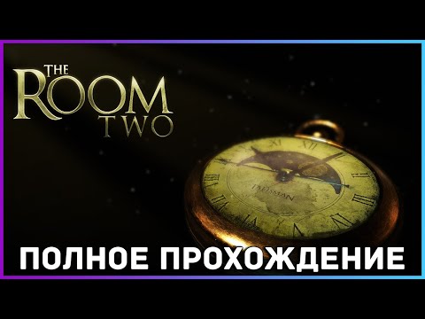 [FULL GAME] THE ROOM TWO PC 2021 полное прохождение на русском