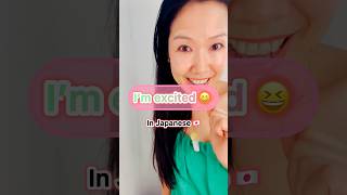 I am so excited. Japanese with Mido. #shorts #learningjapanese #speakingjapanese #easy #simple #fun