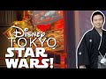 Tokyo Disneyland Star Wars Star Tours Japanスターツアーズ
