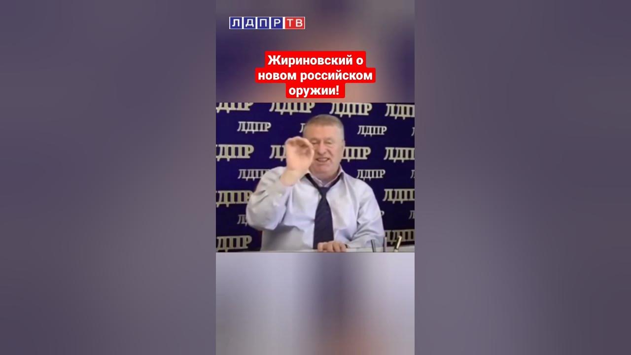 Предсказания жириновского на 2022. Предсказания жириновского про курск. Предсказания жириновского про курск. Пророчества жириновского. Предсказания жириновского.