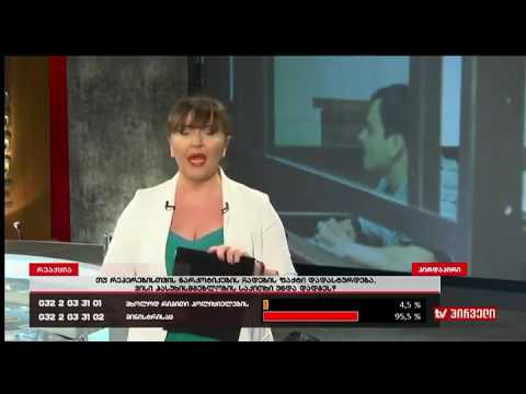 პოლიციელთა ვინაობა, რომლებმაც რეპერები დააკავეს. ინგა გრიგოლიას \"რეაქცია\"