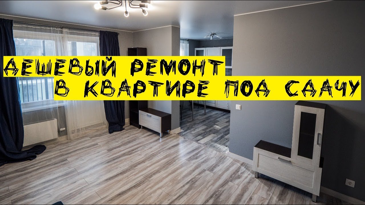 Бюджетно, Качественно и в Срок!!! Такое бывает? Отделка 3-х комнатной ...