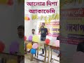 #শিক্ষক দিবসে উপলক্ষে সংক্ষিপ্ত বক্তব্য। class7aalor .short speech of teachers day celebration