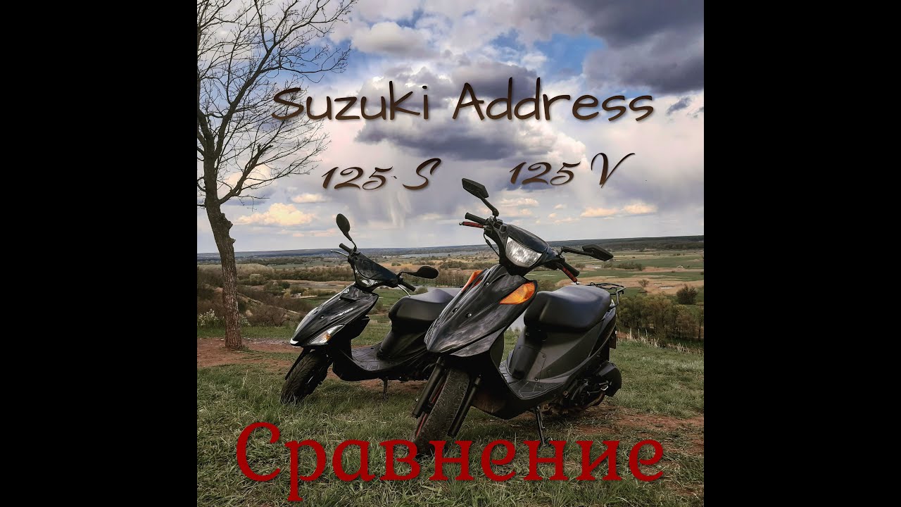 Suzuki Address V125 \ V125S