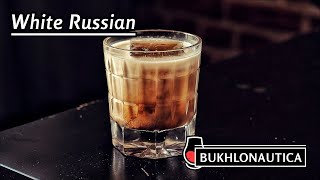 Bukhlonautica 20: White Russian - краткая история и рецепт коктейля