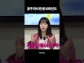 충주지씨 탄생 비하인드 핑계고 충주지씨 탄생 비하인드 핑계고