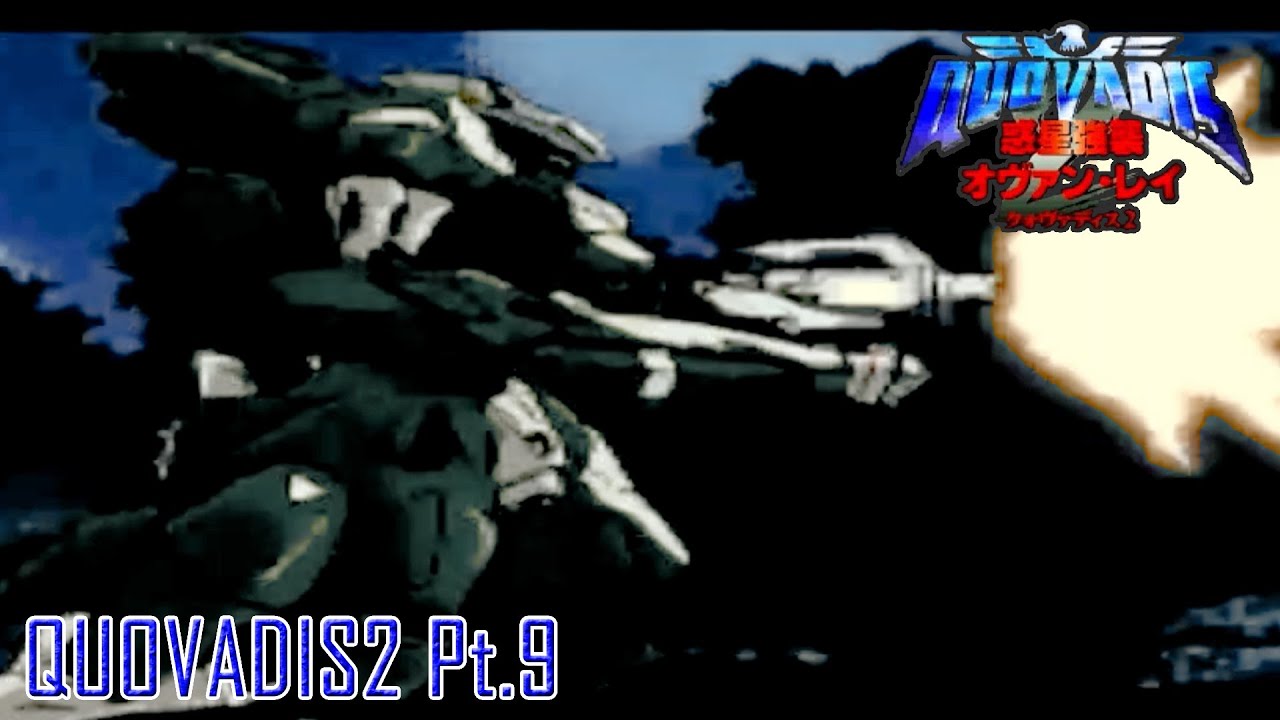 クォヴァディス2 惑星強襲 オヴァン・レイ QuoVadis2 Wakusei Kyoushuu