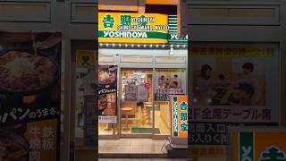 🇯🇵 Yoshinoya In Japan Vs Usa Gyudon Taste Test 🍚 Resimi