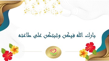 شهادات التجويد مستوى ثاني الدفعة الاولى