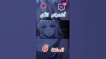 انمي الحلقة الزمنية الحلقة 6 مدبلج عربيه و مترجم 7th Time Loop Part1 