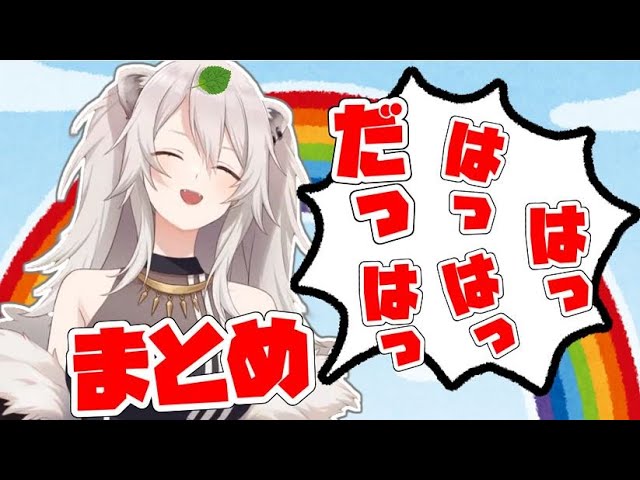 【中毒性アリ】大爆笑が止まらない獅白ぼたんまとめ【切り抜き ホロライブ 常闇トワ ししろん】
