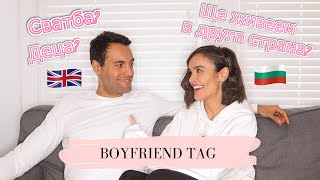 BOYFRIEND TAG: ОТГОВАРЯМЕ НА ВСИЧКИТЕ ВИ ВЪПРОСИ 🙉