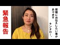 【緊急報告】キンタロー。TVをご覧の皆様へ大切なご報告があります。