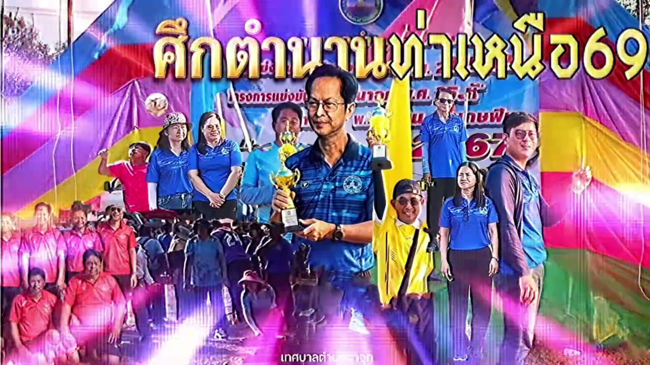 ผาจุกสู้ศึกท่าเหนือ