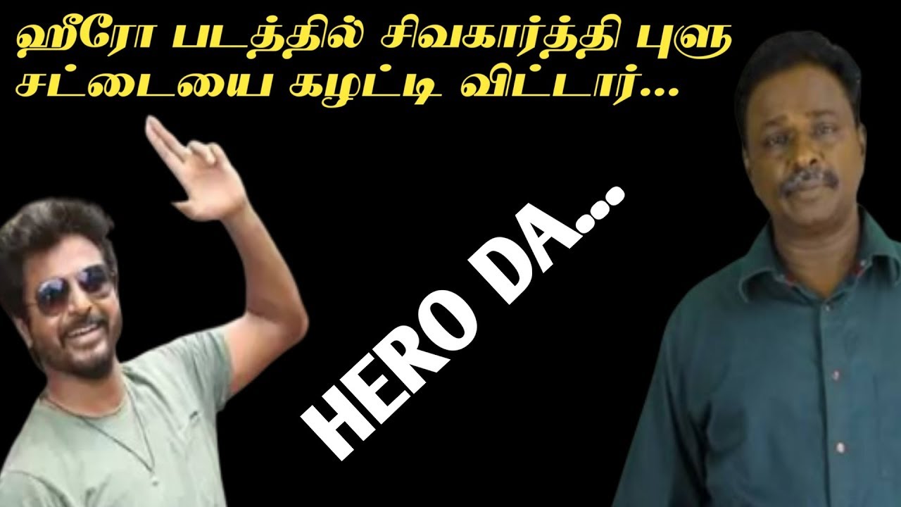 Hero Movie Review Blue Sattai | Sivakarthi | Robo Shankar | Mithran