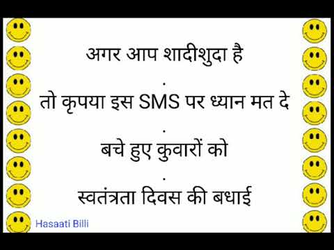 majedaar-chutkule-||-whatsapp-funny-jokes-in-hindi-||-हिंदी-चुटकुले-14-|
