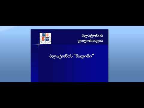 ლაშხია-ანტიკური ფილოსოფიის ისტ...6-1