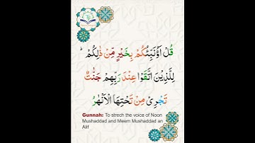 Learn Tajweed of Surah Al-Imran 15 (آيات الحفظ) | سورة العمران -  تعلم التجويد  - Rules + Practice