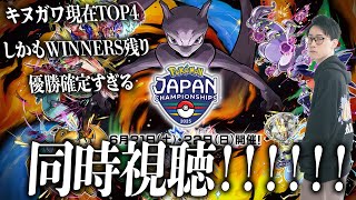 ビエラ/ポケモン世界優勝の配信のサムネイル画像