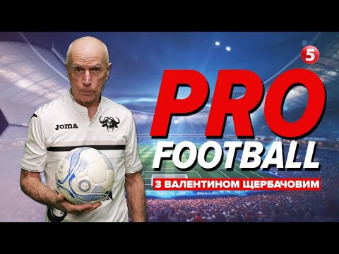 видео: 😡ГАНЬБА! Бєлік вдарив Іщенка. ⚽️Дніпро-1 "зливає" гру Олександрії. Гуцуляк та Луческу у "Динамо"