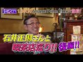 『なぎスケ！』エピソード11　予告編
