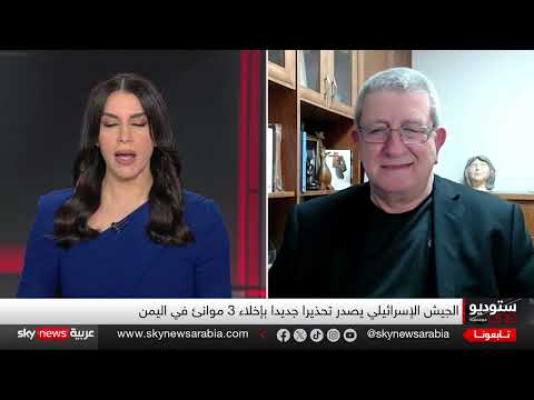 صاروخ يستهدف مطار بن غوريون... هل فشلت إسرائيل في ردع الحوثي؟ | ستوديو وان مع فضيلة