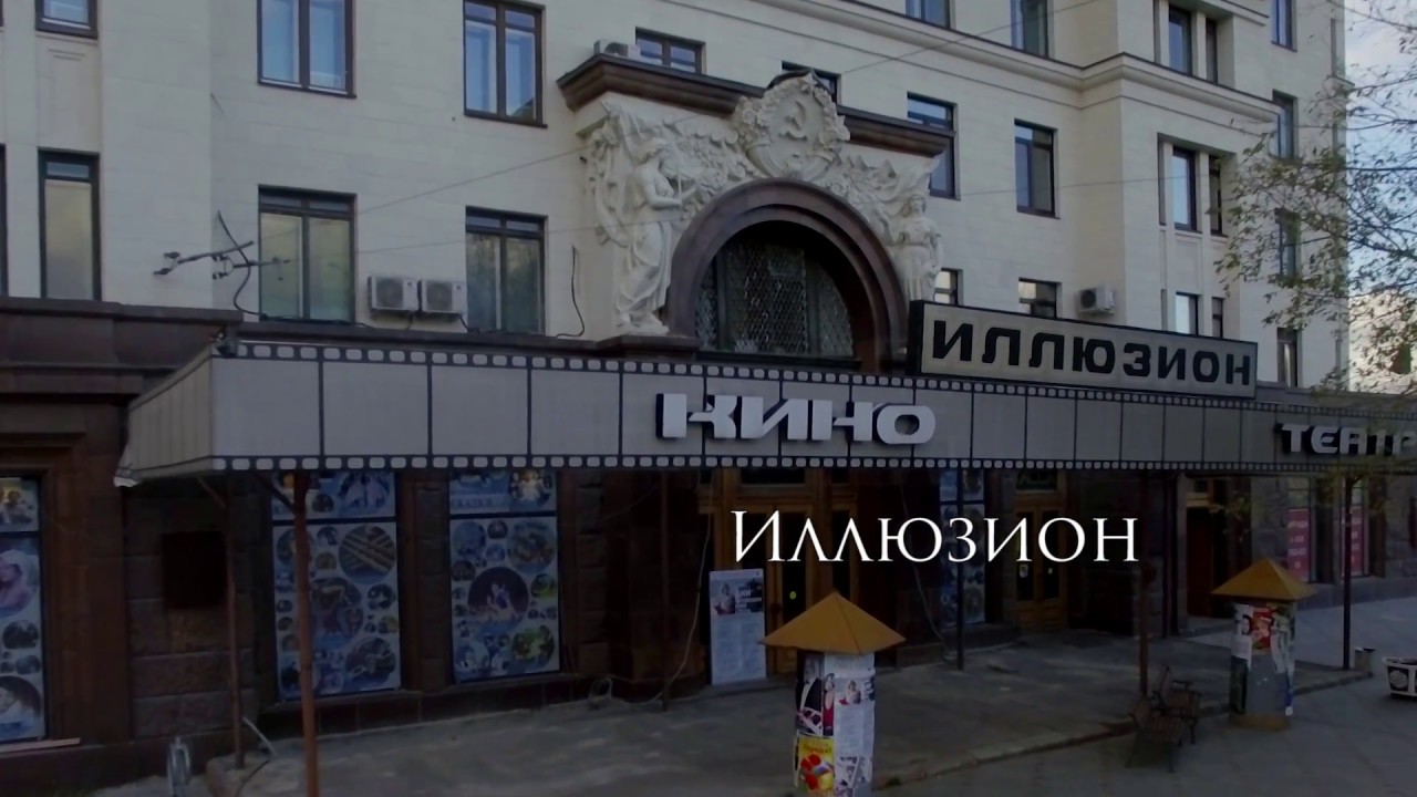 кинотеатр иллюзион котельническая наб. кинотеатр иллюзион москва котельническая. иллюзион кинотеатр москва залы. канал русский иллюзион программа. , 1/15.