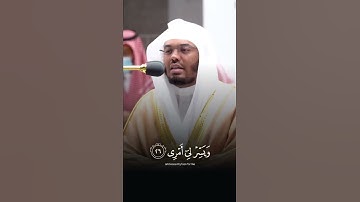 قَالَ رَبِّ اشْرَحْ لِي صَدْرِي-القارئ ياسر الدوسري من صلاة الفجر بالأمس 27شوال-التلاوة كاملة بالوصف
