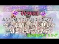全ての選択肢の方が特殊な方ですので、合わない方もいらっしゃると思います⭐️宇宙の法則をご存知の方限定リーディングとなりました【数秘術占い師のカードリーディング】