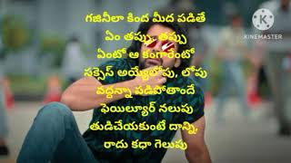 Brush vesko song Lyrics in Telugu/Extra-ordinary Man Movie Songs/Nithiin/sreelila/Vamsi/#music