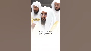 من سورة إبراهيم 🤍.__‏_Alsudais_‎_تلاوات_السديس__عبدالرحمن_السديس ______________________________