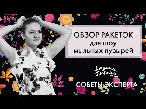 Обзор ракеток для
