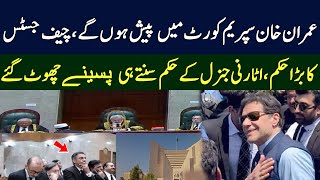 Imran Khan Will Address In Supreme Court | CJP Qazi Faez Isa Big Order | TE2P