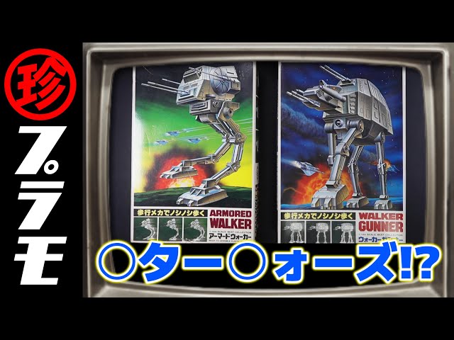 サウンドレーザーガン 科学レンジャー隊　マルイ　プラモデル サウンドレーザーガン 科学レンジャー隊 マルイ プラモデル
