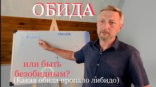 видео: Обида Ревность картинка: Обида Ревность