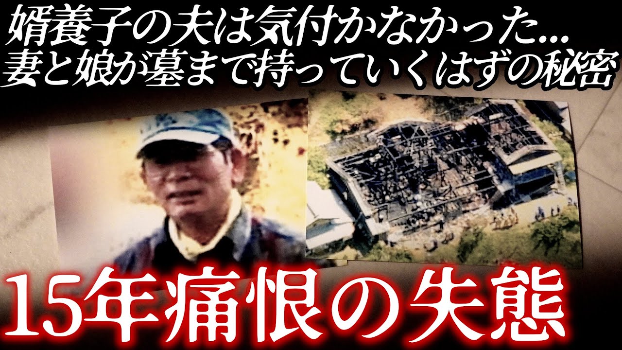 「父さんやめて!!」上流家庭の崩壊。15年間一族をしゃぶり尽くした「はんこ屋」の女。