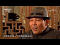 《平凡匠心》 20211024 铜炉铸造师·陈巧生（下）|CCTV中文国际