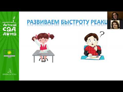 Лекция "Развиваем у ребенка логику, сообразительность и речь"