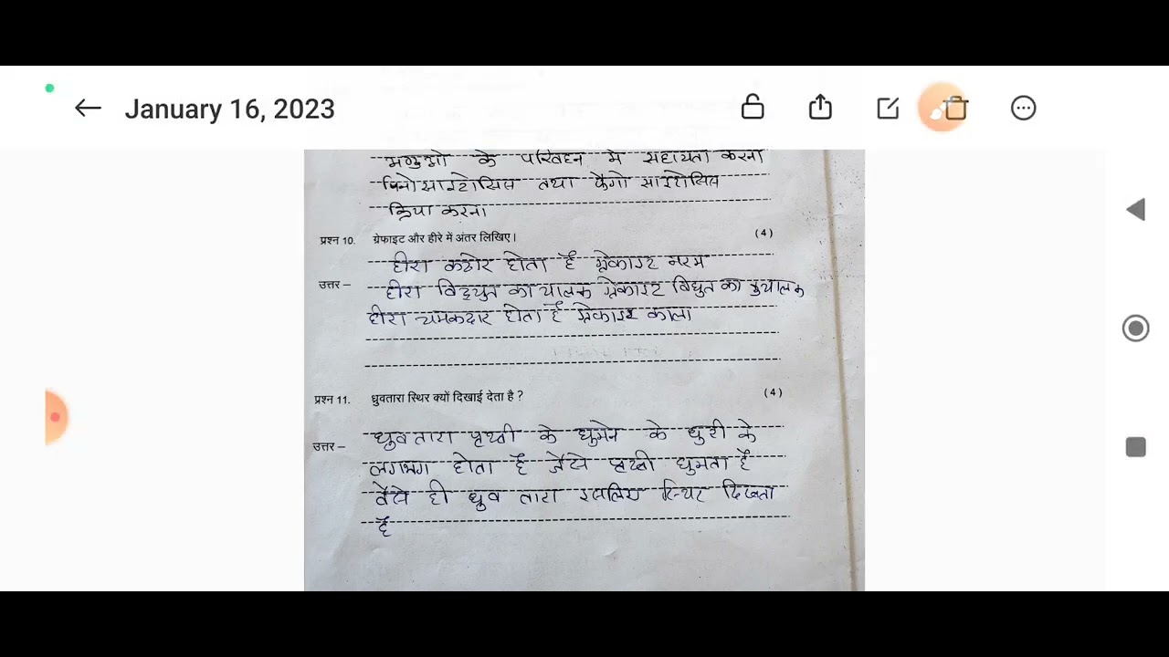 science class 8 paper YouTube