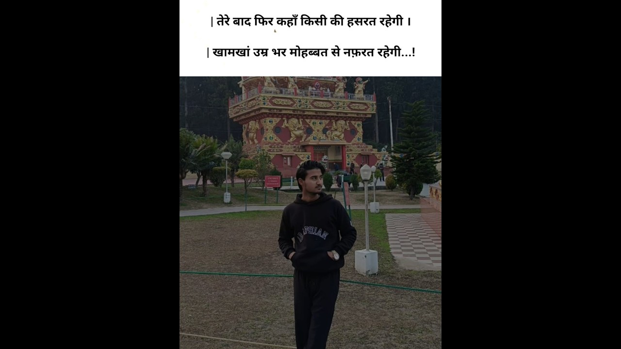 मोहब्बत से नफ़रत🌎💔🥺🥀☹️ #trendingshorts #ytshorts #brokenheartstatus #newshorts #lifeupdate