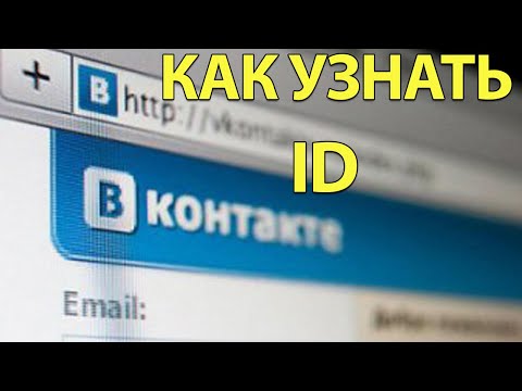 Video: How To Find A Person By Id In VKontakte