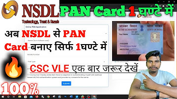 NSDL CSC PAN Card Apply 2022 full live Proccess🔥 || NSDL PAN Card e-KYC🔥 || finger print se pan card